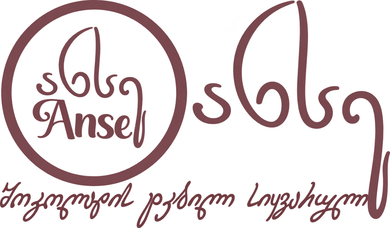 ანსე — შოკოლადის ტკბილი სიყვარული